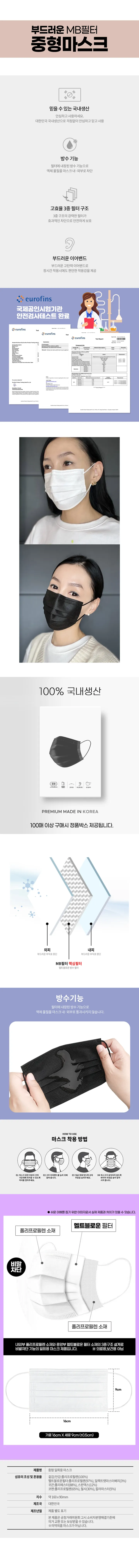 빳빳한/두꺼운/부드러운/프리미엄 4종류 MB필터 중형마스크 일회용마스크 덴탈마스크 상세 이미지 3
