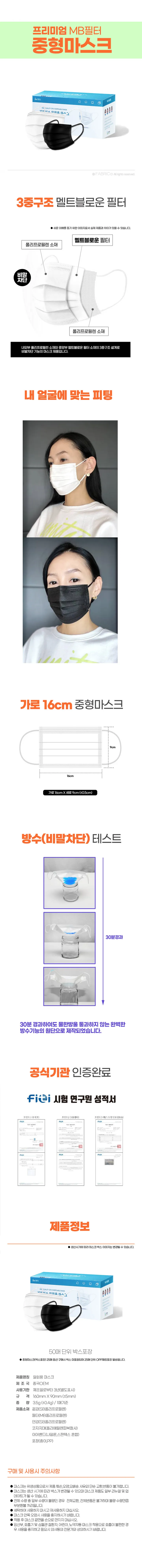 빳빳한/두꺼운/부드러운/프리미엄 4종류 MB필터 중형마스크 일회용마스크 덴탈마스크 상세 이미지 4