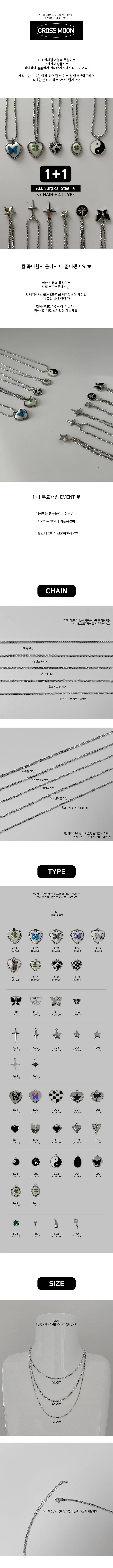 💙1+1/내맘대로 커스텀/10차 신상추가💙 써지컬스틸 커스텀 데일리 목걸이 상세 이미지 1
