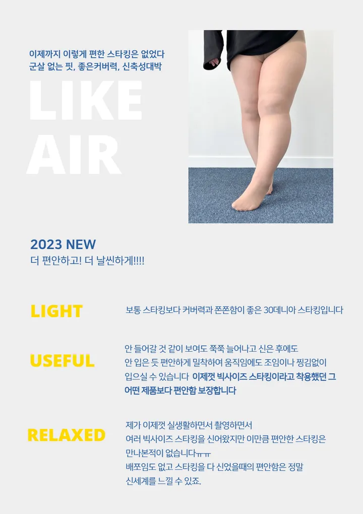 🔥하비추천/여러분 제가 궁댕이를 깐것은 그만큼 상품에 자신있기 때문에🔥 진짜 편한 리얼 빅사이즈 고탄력 팬티스타킹 30데니아 30D 80D / 2개이상구매필수(개당) 상세 이미지 3