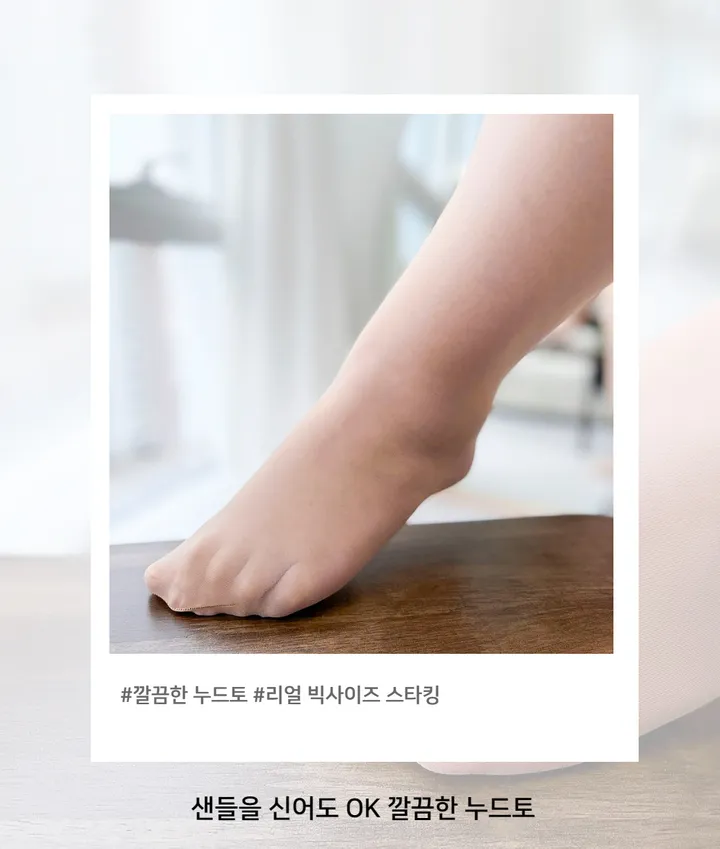 🔥하비추천/여러분 제가 궁댕이를 깐것은 그만큼 상품에 자신있기 때문에🔥 진짜 편한 리얼 빅사이즈 고탄력 팬티스타킹 30데니아 30D 80D / 2개이상구매필수(개당) 상세 이미지 7