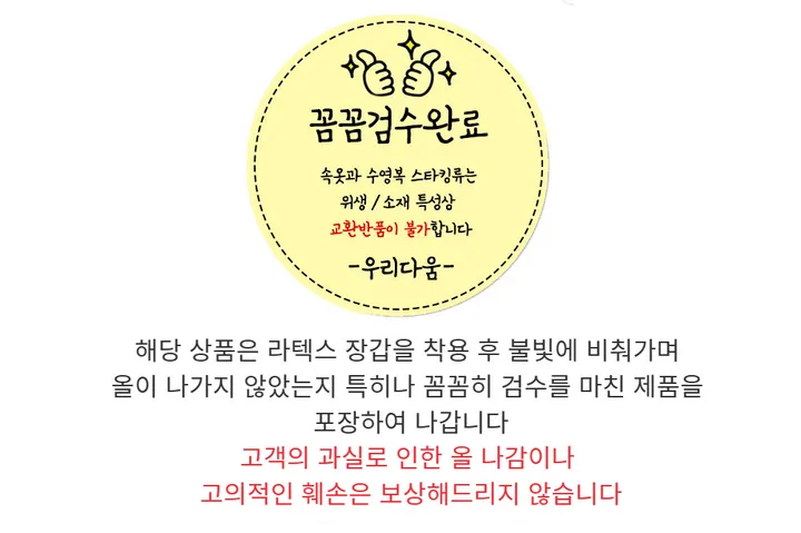 🔥하비추천/여러분 제가 궁댕이를 깐것은 그만큼 상품에 자신있기 때문에🔥 진짜 편한 리얼 빅사이즈 고탄력 팬티스타킹 30데니아 30D 80D / 2개이상구매필수(개당) 상세 이미지 15