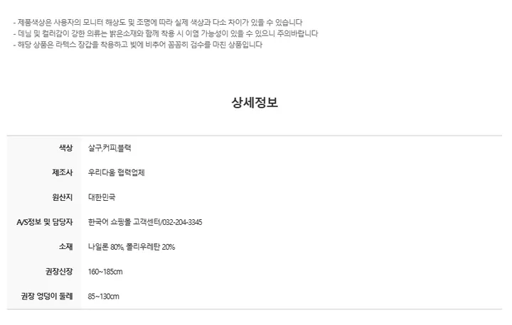 🔥하비추천/여러분 제가 궁댕이를 깐것은 그만큼 상품에 자신있기 때문에🔥 진짜 편한 리얼 빅사이즈 고탄력 팬티스타킹 30데니아 30D 80D / 2개이상구매필수(개당) 상세 이미지 29
