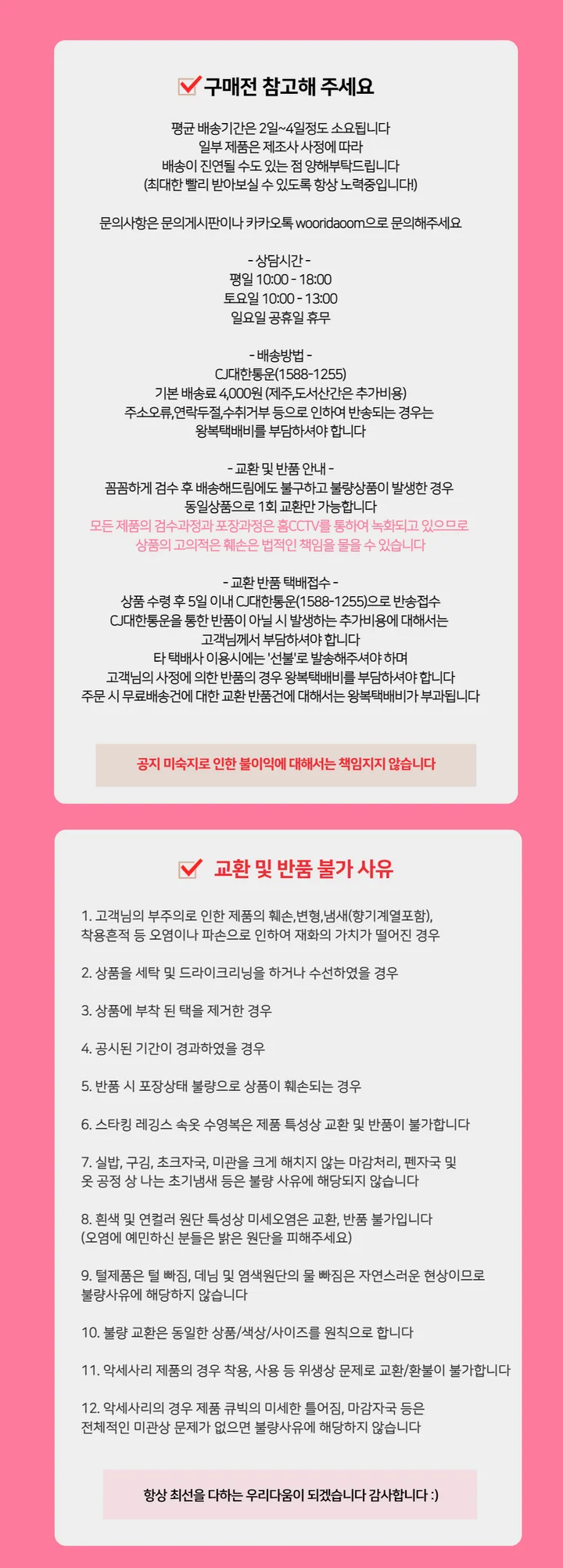 🔥하비추천/여러분 제가 궁댕이를 깐것은 그만큼 상품에 자신있기 때문에🔥 진짜 편한 리얼 빅사이즈 고탄력 팬티스타킹 30데니아 30D 80D / 2개이상구매필수(개당) 상세 이미지 31