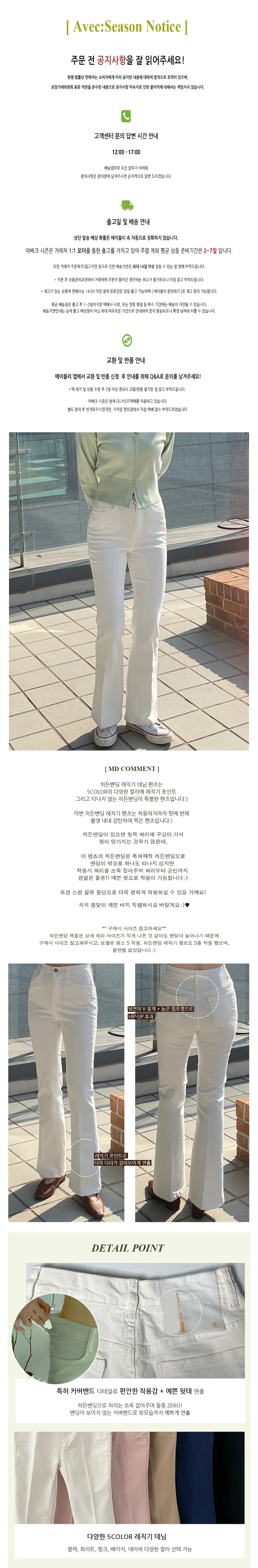 [주문폭주🔥/당일발송/히든밴딩/인생바지🔥/ S-XL ] 하이웨스트 히든밴딩 부츠컷 레직기 스판 데님 팬츠 / 사계절,봄,여름,가을,겨울 상세 이미지 1