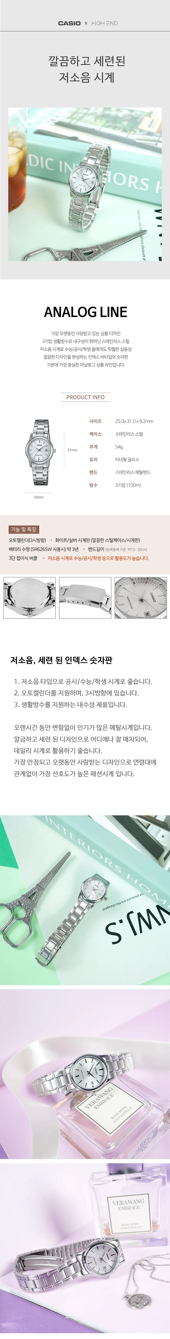 카시오 여성 아날로그 오토캘린더 심플 메탈시계 2종 상세 이미지 2