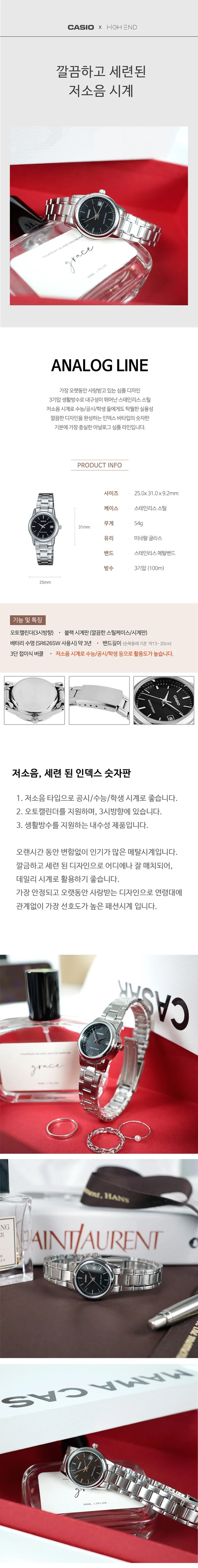 카시오 여성 아날로그 오토캘린더 심플 메탈시계 2종 상세 이미지 3