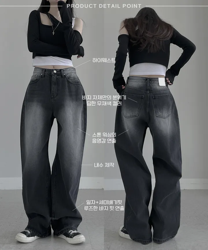 시즈니 블랙 무채색 워싱 와이드 데님 팬츠 상세 이미지 1