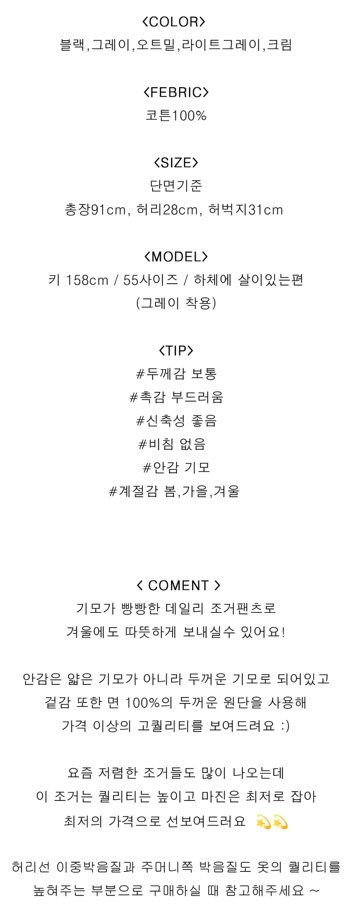 기모선택 [near'L제작] 쭈리,기모/국내제작 아담녀 조거 상세 이미지 1
