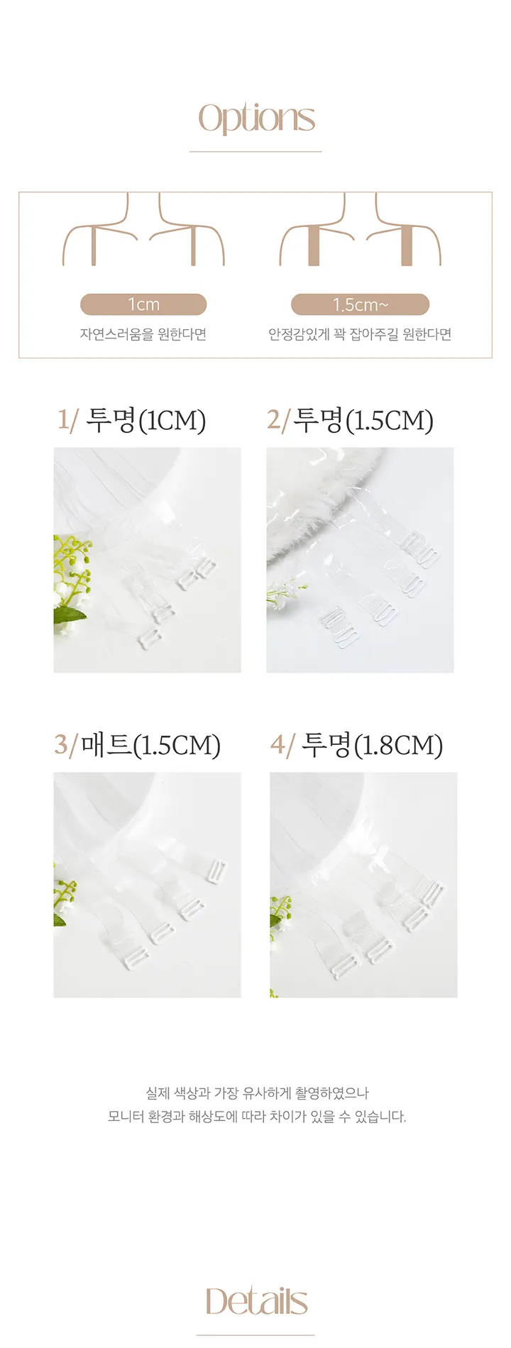 💗오늘출발/2개입💗 투명브라끈 탈부착 투명 브라끈 세트 4type 상세 이미지 3