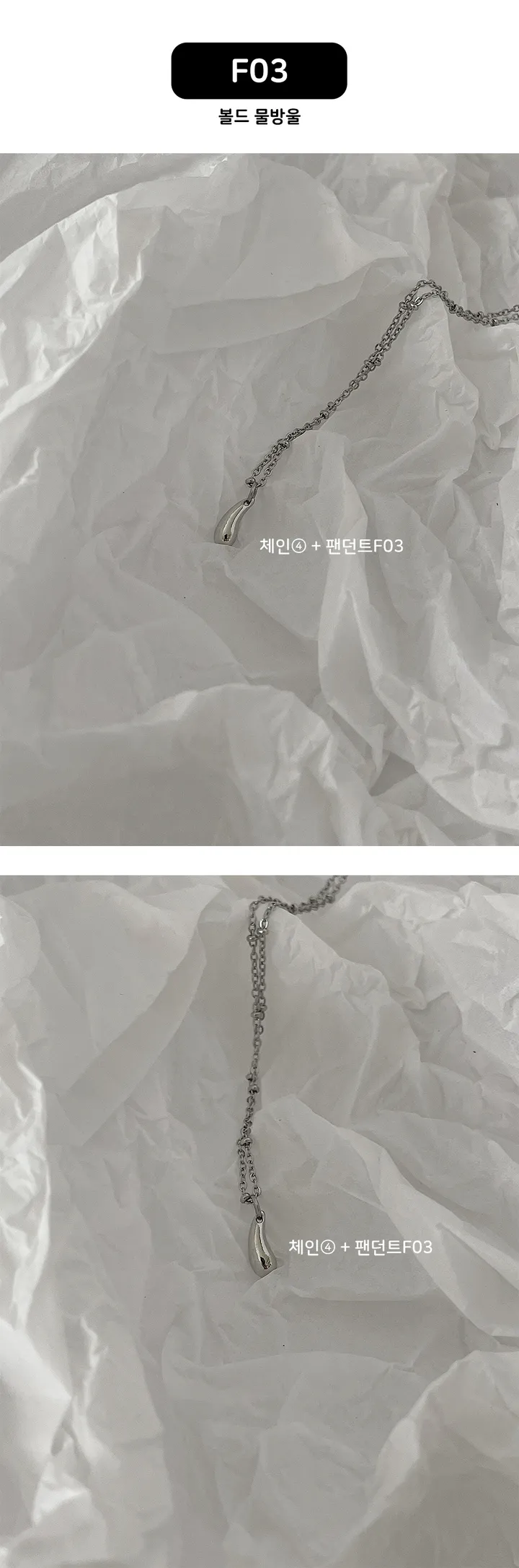💙1+1/내맘대로 커스텀/10차 신상추가💙 써지컬스틸 커스텀 데일리 목걸이 상세 이미지 15