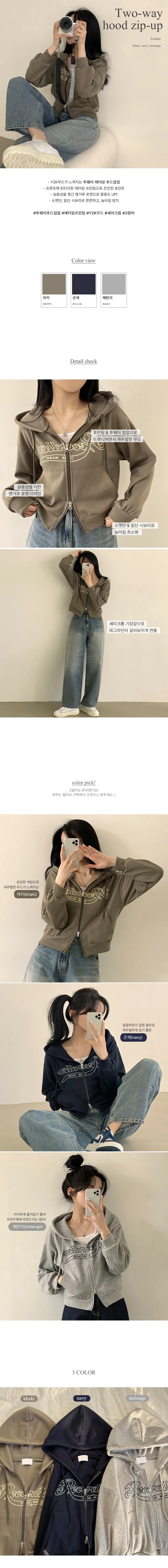 [빈티지/Y2K무드] 꾸안꾸, 투웨이 레터링 크롭 후드집업 (3color) 상세 이미지 1