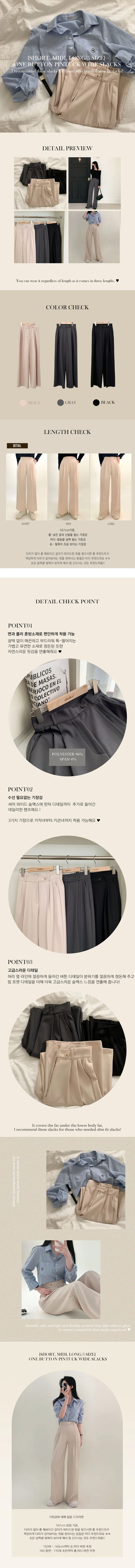 [숏,미디,롱/5size]원버튼 핀턱 와이드 슬랙스 상세 이미지 2
