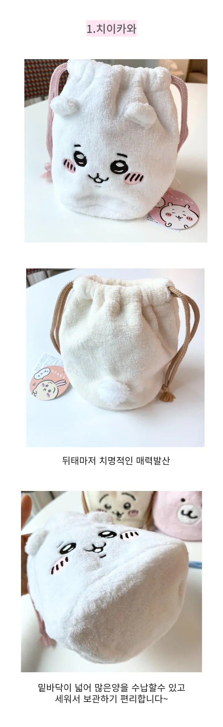 (15차재입고)먼작귀 치이카와 페이스 파우치 재입고 상세 이미지 2