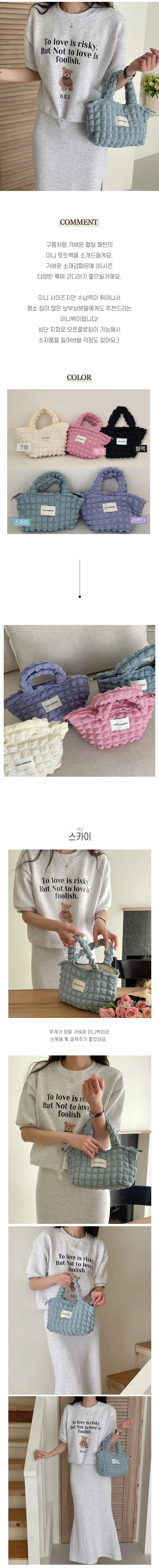 [5컬러] 파스텔 샤베트 미니백 미니 가방 에코백 폼폼 구름 손가방 no.1441 상세 이미지 1