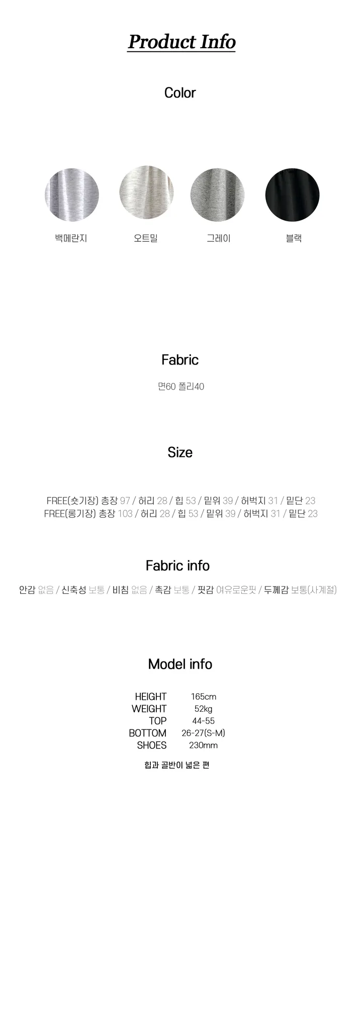 [뱃살완벽커버] 완전와이드ver. 지방흡입 하이밴딩 트레이닝 팬츠 상세 이미지 3