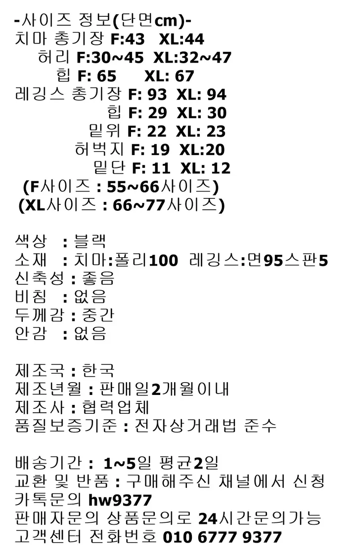 밴딩 프릴 쉬폰 언발 스커트 롱 치마레깅스 플레어 플리츠 시스루 스판 면 레이어드 치랭스 상세 이미지 20