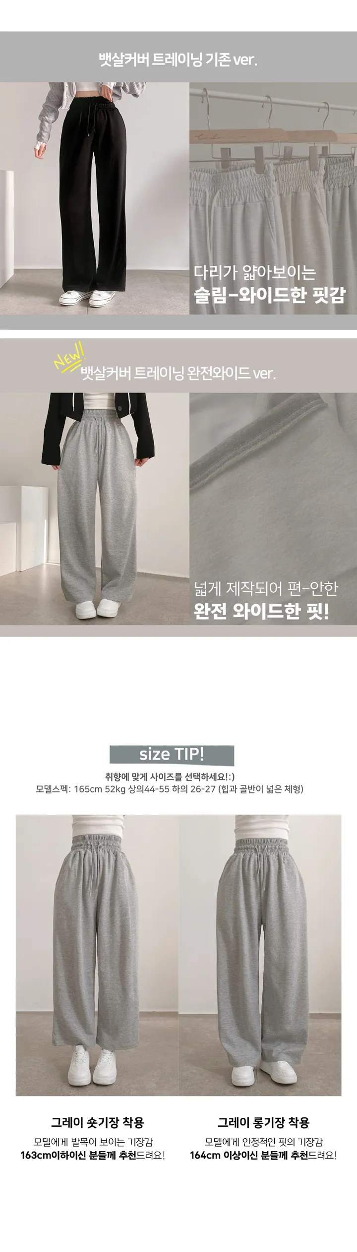 [뱃살완벽커버] 완전와이드ver. 지방흡입 하이밴딩 트레이닝 팬츠 상세 이미지 2