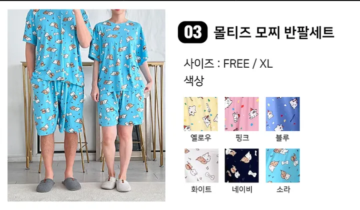 [2개이상구매시할인] 여름 반팔 반바지 잠옷 커플잠옷 빅사이즈 파자마 홈웨어 상세 이미지 4