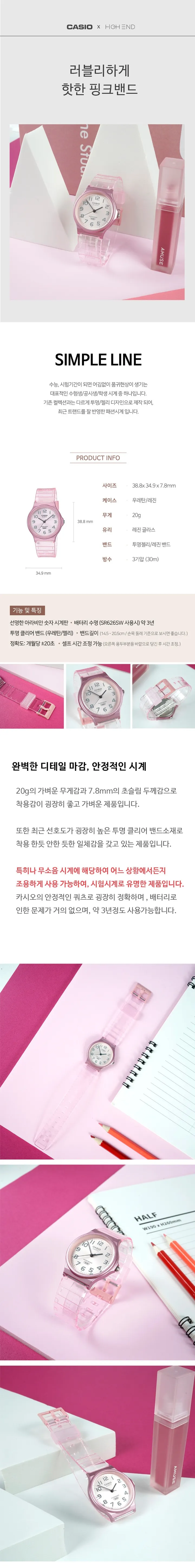 카시오 무소음 투명 클리어 수능 손목시계 4종 - NEW EDT 상세 이미지 5