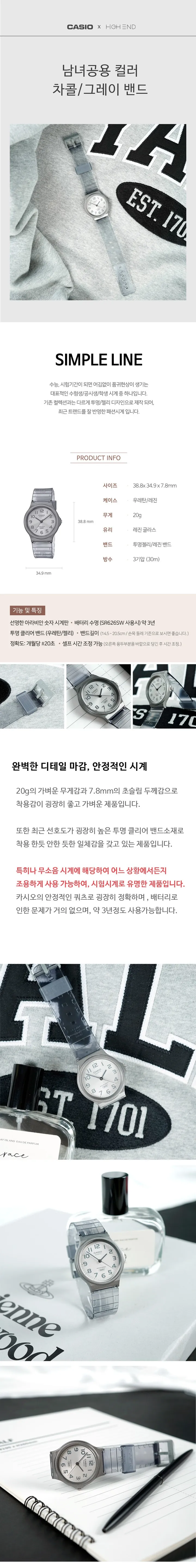 카시오 무소음 투명 클리어 수능 손목시계 4종 - NEW EDT 상세 이미지 3