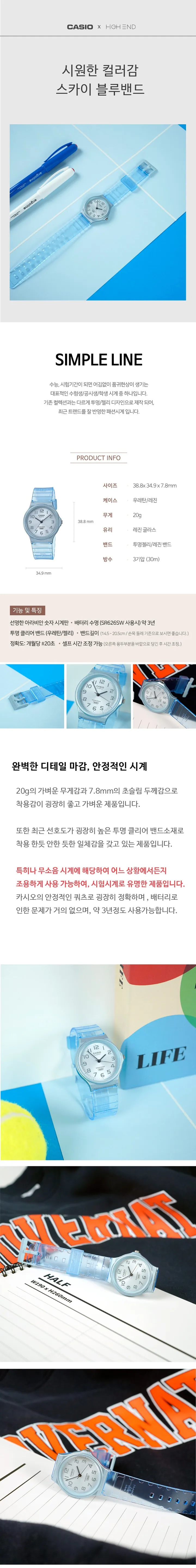 카시오 무소음 투명 클리어 수능 손목시계 4종 - NEW EDT 상세 이미지 7
