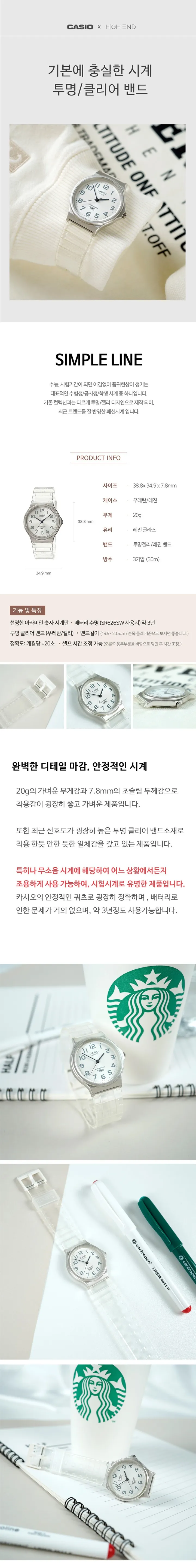 카시오 무소음 투명 클리어 수능 손목시계 4종 - NEW EDT 상세 이미지 1