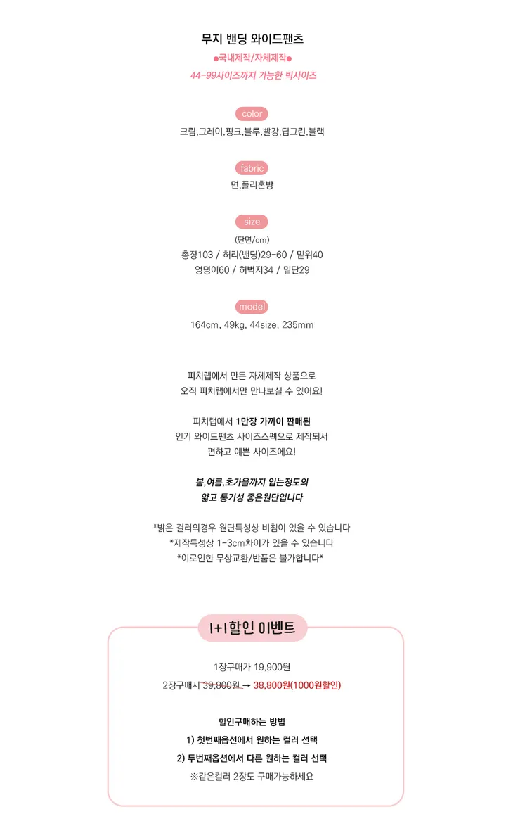 [MADE] (*3000장돌파!*) 무지 빅사이즈 밴딩 마약 와이드 팬츠 루즈핏 오버핏 롱 바지 추리닝 트레이닝 댄스 슬랙스 일자 상세 이미지 2