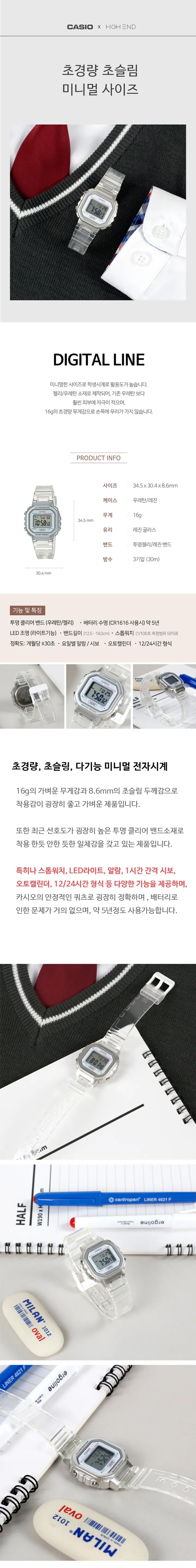 카시오 학생 어린이 투명 클리어 미니 전자손목시계 3종 상세 이미지 1