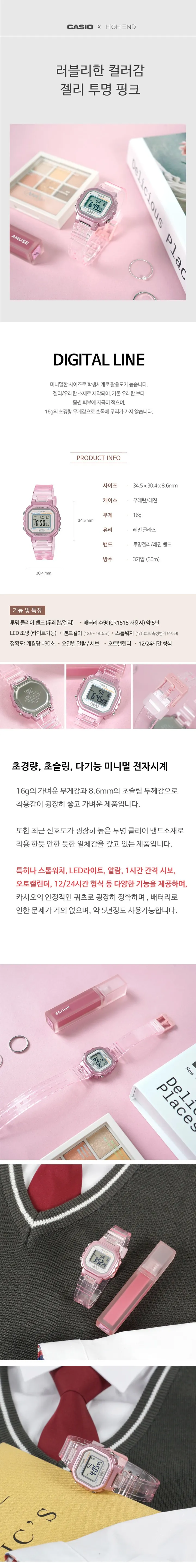 카시오 학생 어린이 투명 클리어 미니 전자손목시계 3종 상세 이미지 3