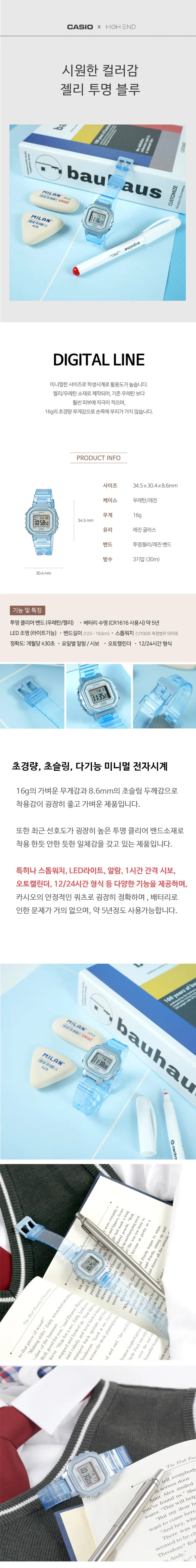 카시오 학생 어린이 투명 클리어 미니 전자손목시계 3종 상세 이미지 5