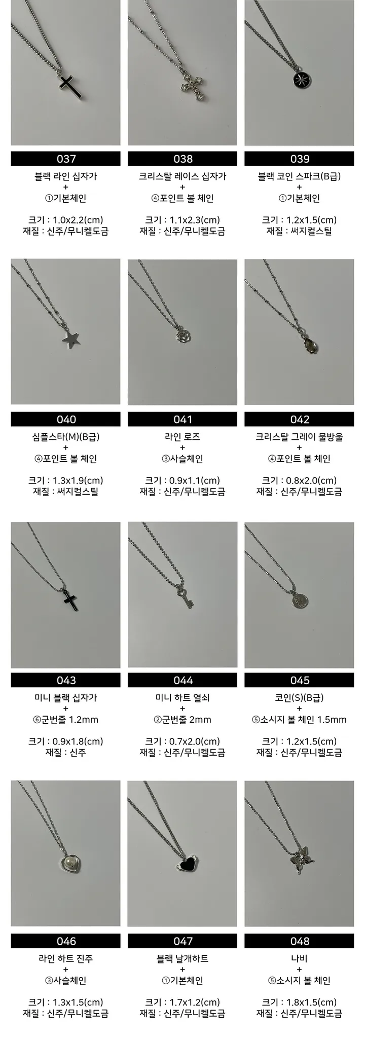 [2+1] 시즌오프 써지컬스틸체인 데일리 목걸이 상세 이미지 5