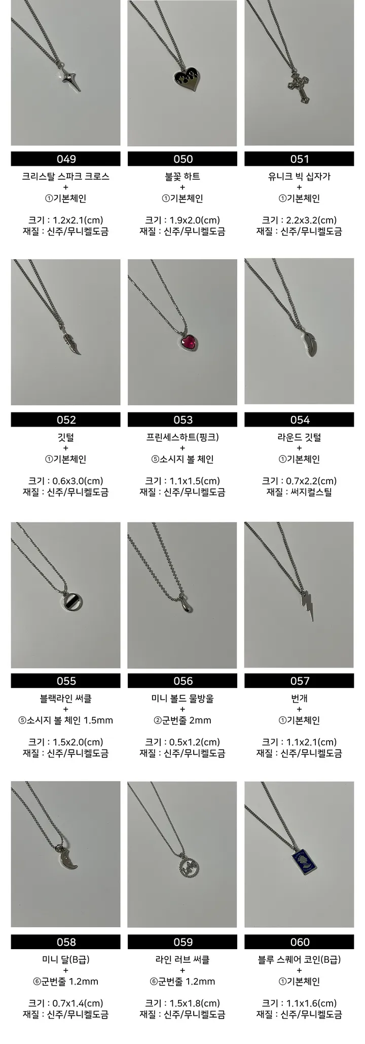 [2+1] 시즌오프 써지컬스틸체인 데일리 목걸이 상세 이미지 6