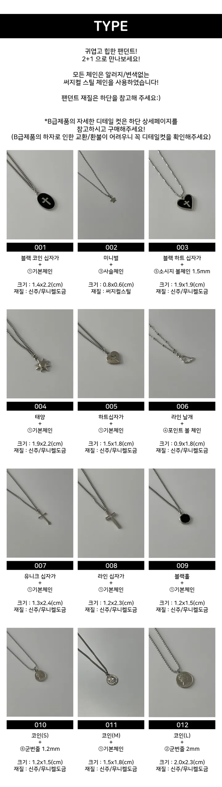 [2+1] 시즌오프 써지컬스틸체인 데일리 목걸이 상세 이미지 2