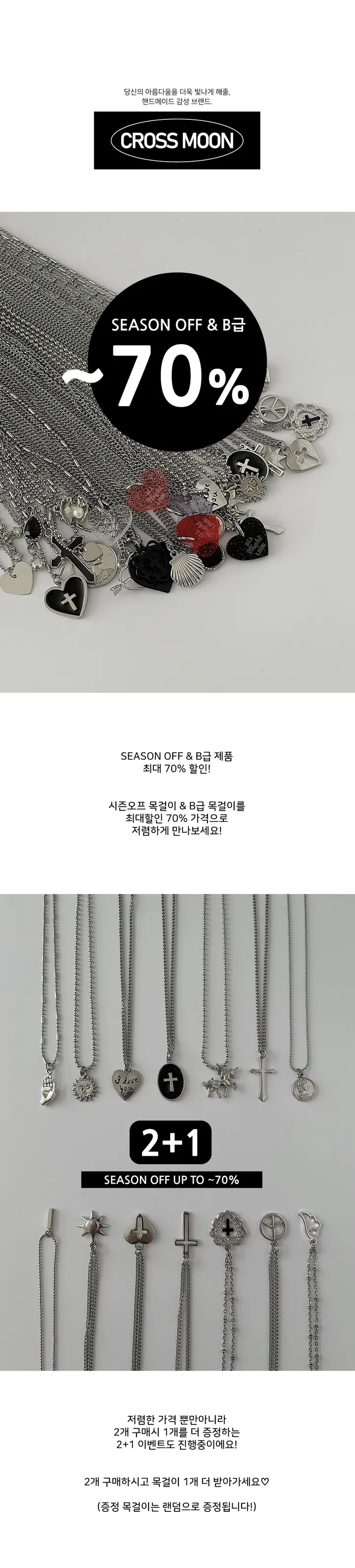 [2+1] 시즌오프 써지컬스틸체인 데일리 목걸이 상세 이미지 1