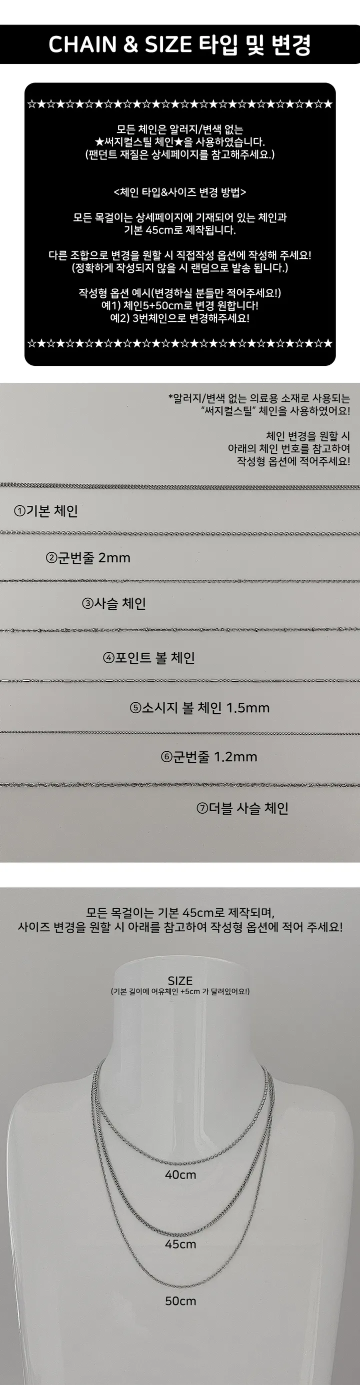 [2+1] 시즌오프 써지컬스틸체인 데일리 목걸이 상세 이미지 7