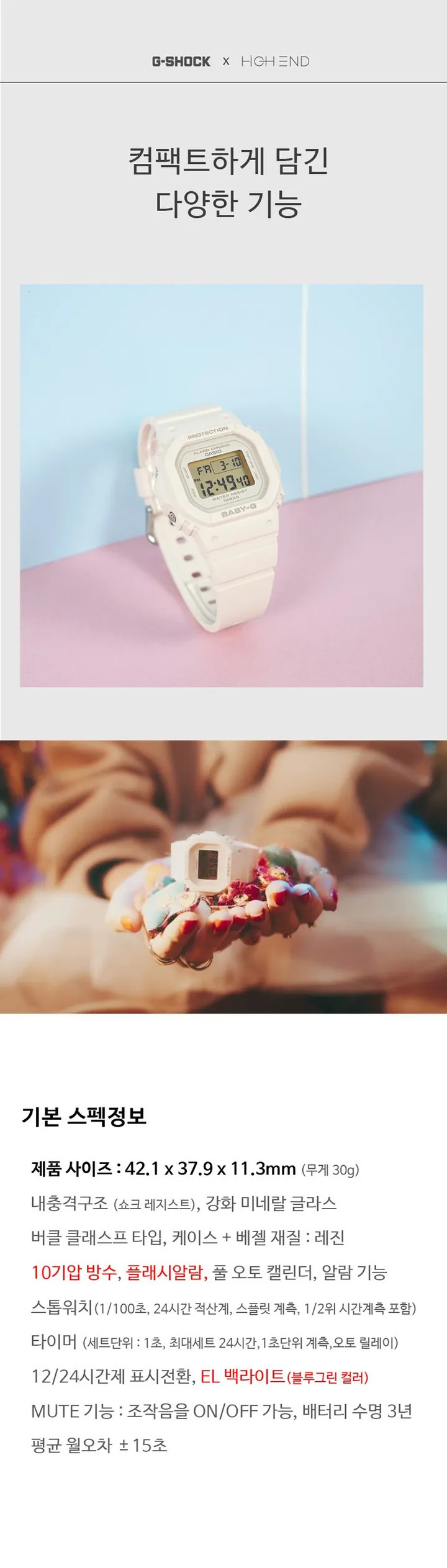 카시오 지샥 베이비지 핑크 베이지 학생 전자 여자 손목시계 상세 이미지 4