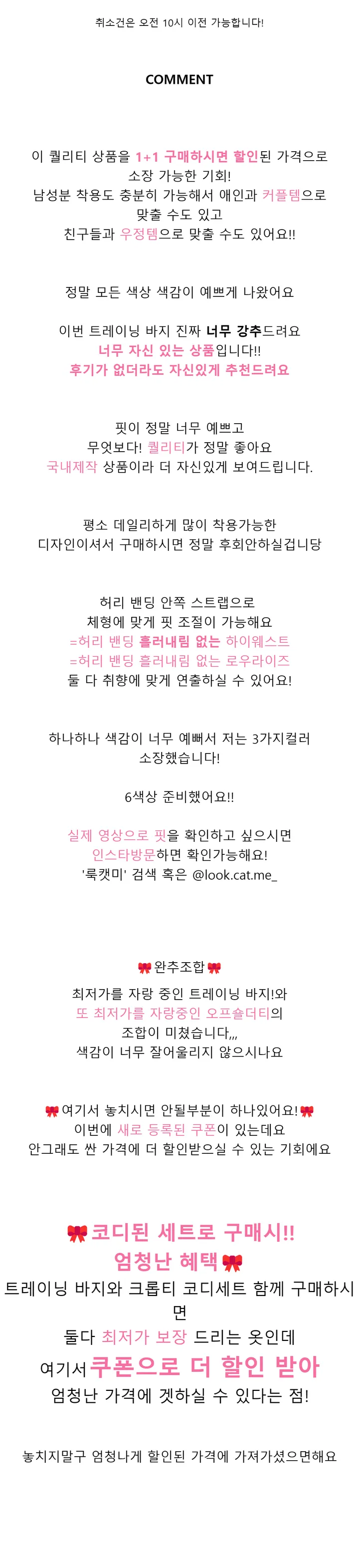 일부당일!  [ 기모.ver추가❗2개 묶음할인❗,최저가,국내제작 퀄보장,남녀공용] 힙 카고 와이드 밴딩바지 트레이닝 바지(롱,카고팬츠,츄리닝,와이드,잠옷) 상세 이미지 1