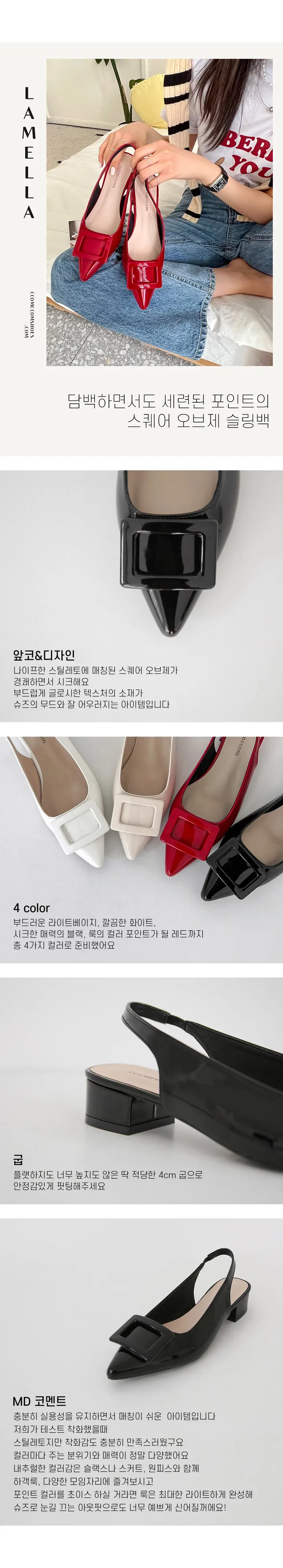 [자체제작/당일발송] 라멜라 버클 스틸레토 슬링백(4cm) 상세 이미지 2