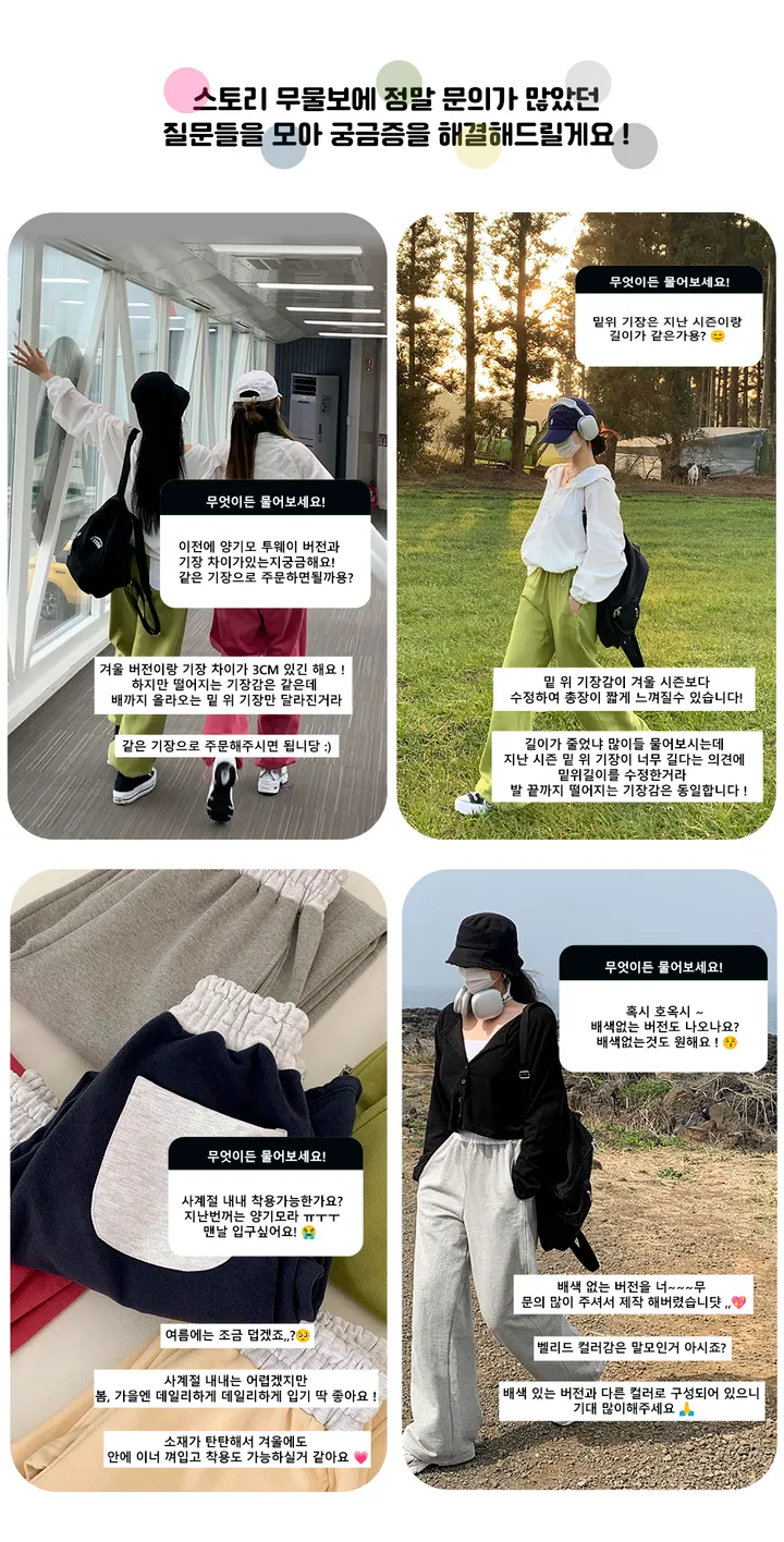 [당일출고][MADE/숏,미디,롱]사심 자수 투웨이 조거팬츠 상세 이미지 3