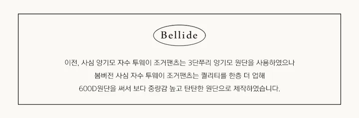 [당일출고][MADE/숏,미디,롱]사심 자수 투웨이 조거팬츠 상세 이미지 2