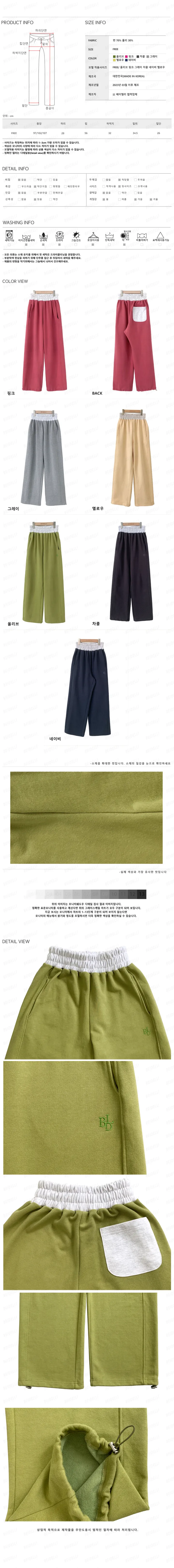 [당일출고][MADE/숏,미디,롱]사심 자수 투웨이 조거팬츠 상세 이미지 13