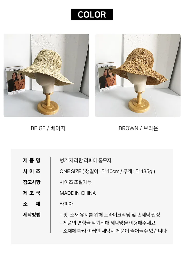 🔥여름신상/당일출고🔥 벙거지 라탄 라피아 롱모자 린넨 그물 니트 버킷햇 봄 여름 바캉스 뜨개 밀집 모자 휴가룩 바캉스룩 상세 이미지 15
