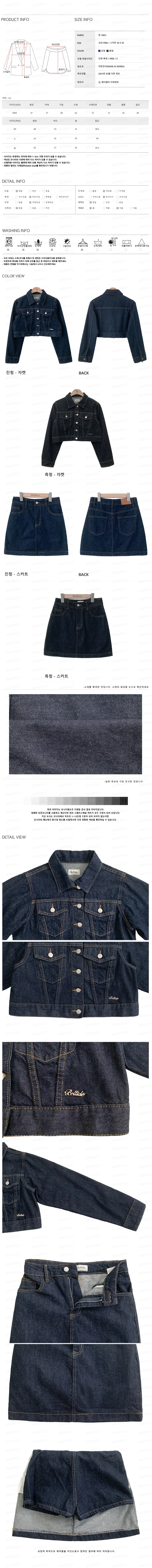 [당일출고][MADE/단독구매가능!]논페이드 생지 청청 셋업 상세 이미지 5