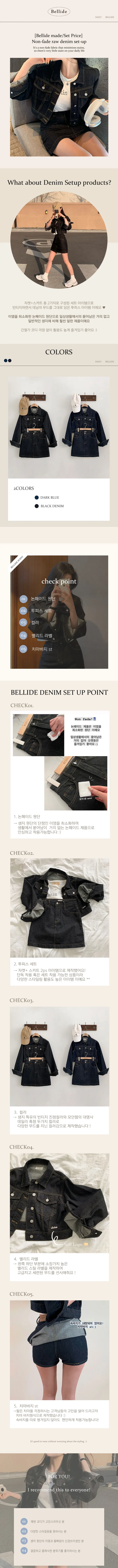 [당일출고][MADE/단독구매가능!]논페이드 생지 청청 셋업 상세 이미지 2