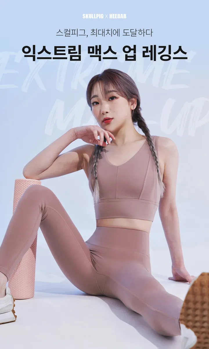 익스트림 맥스 업 레깅스 (7컬러) 상세 이미지 2