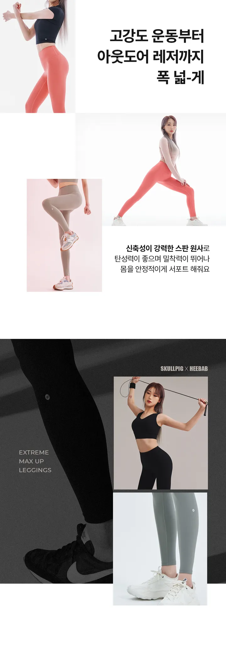 익스트림 맥스 업 레깅스 (7컬러) 상세 이미지 7