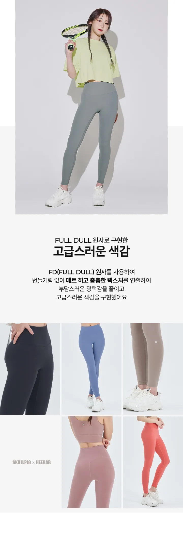 익스트림 맥스 업 레깅스 (7컬러) 상세 이미지 8