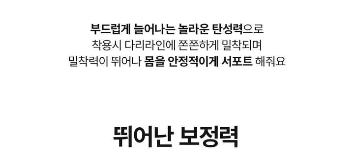 익스트림 맥스 업 레깅스 (7컬러) 상세 이미지 11
