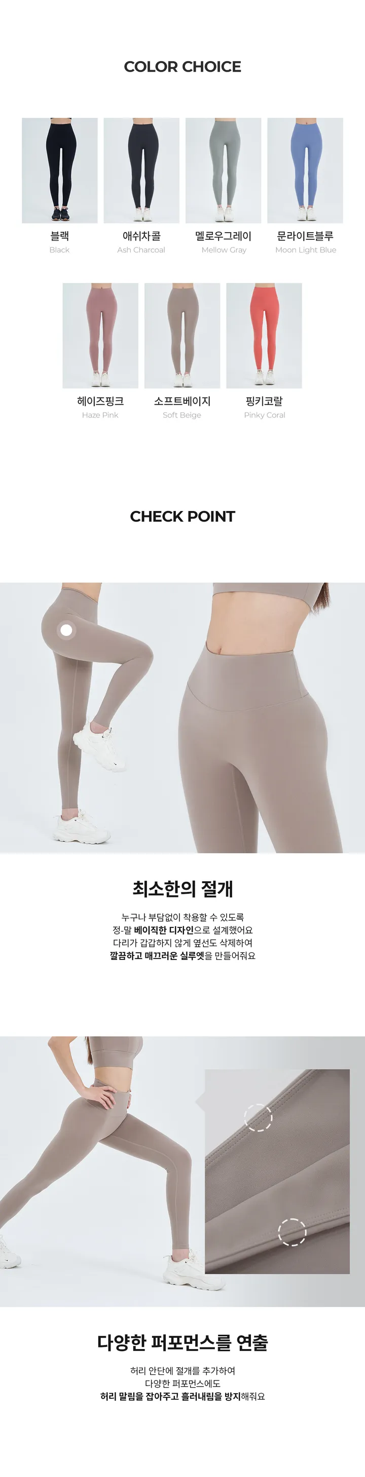 익스트림 맥스 업 레깅스 (7컬러) 상세 이미지 15